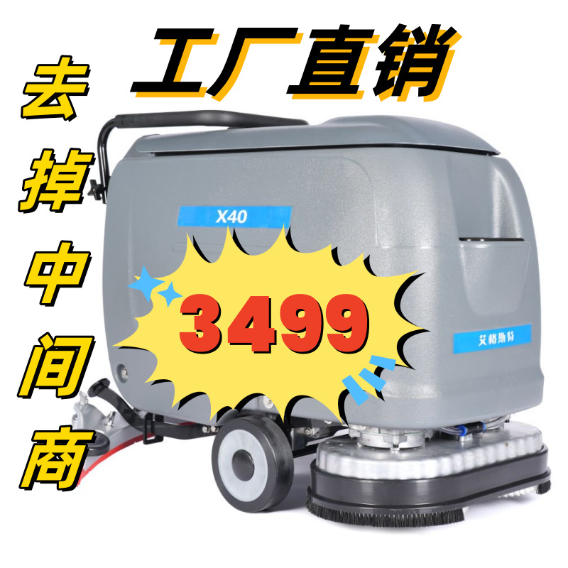 IEC手推式工厂洗地机商用洗地车工业车间商场拖地扫地洗吸拖一体