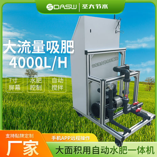 新疆美丽乡村建设 配套基础设施水肥一体化灌溉项目用智能施肥机