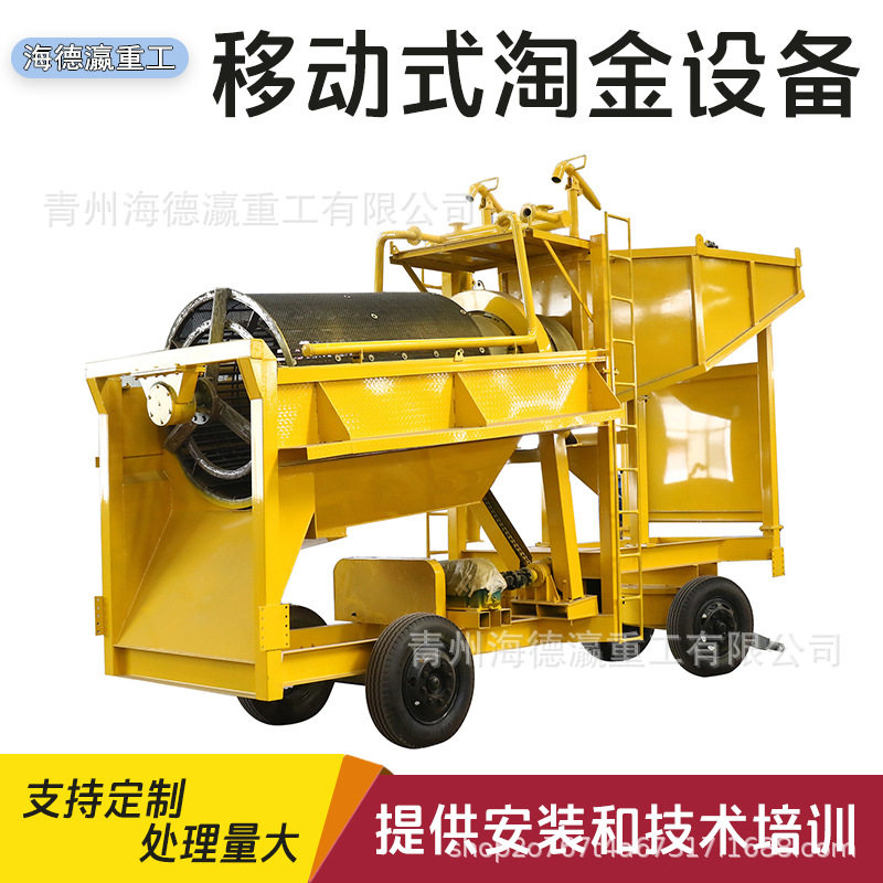 砂金淘金设备淘金洗金机器小型选金机 淘金粘金毯溜槽选矿机