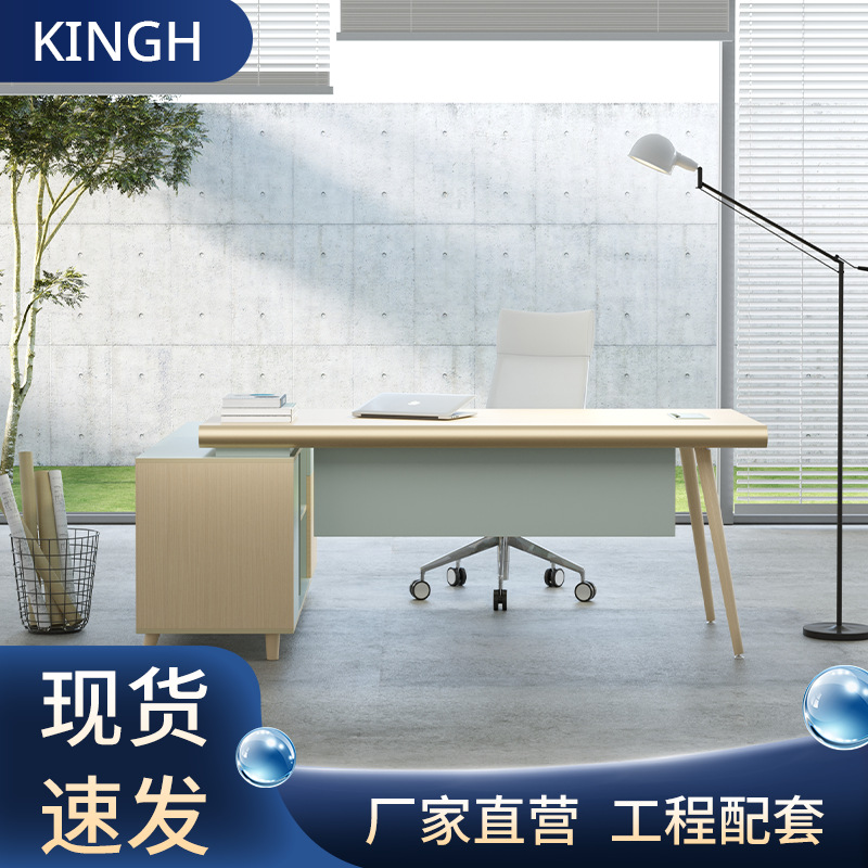 老板办公桌简约现代单人主管桌总经理北欧办公室家具电脑桌椅组合