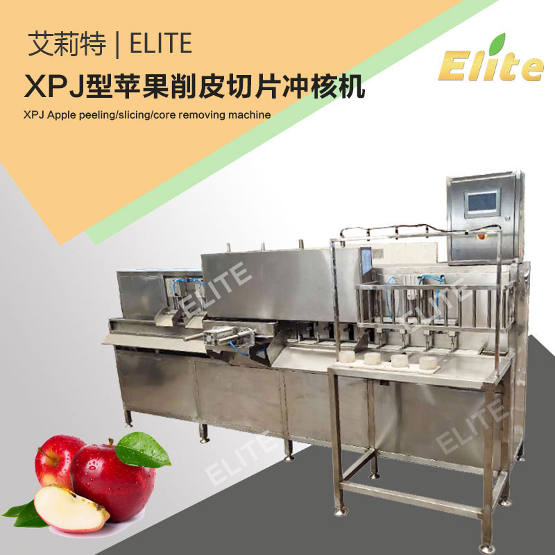 全自动苹果削皮机  切片冲核机 捅核切半去皮机 工业不锈钢切片机