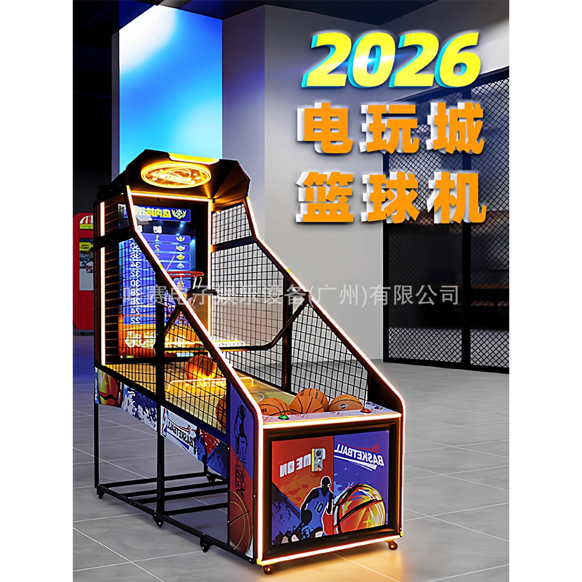游戏厅篮球机投篮机投币儿童成人电玩城游戏机大型商用可折叠街机