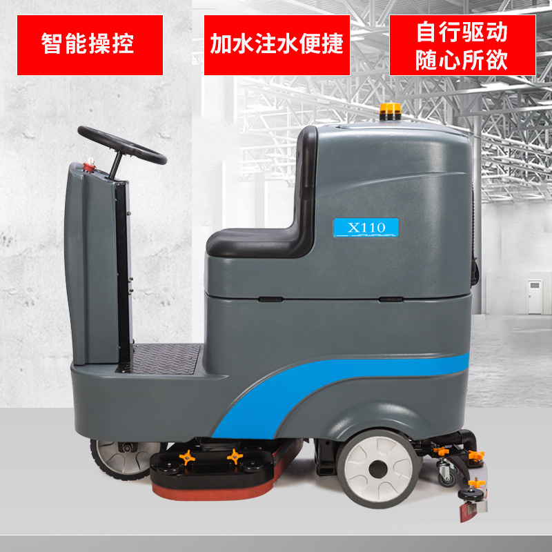IEC驾驶式洗地机工厂工业车间商用物业电动洗地车扫地机吸拖一体