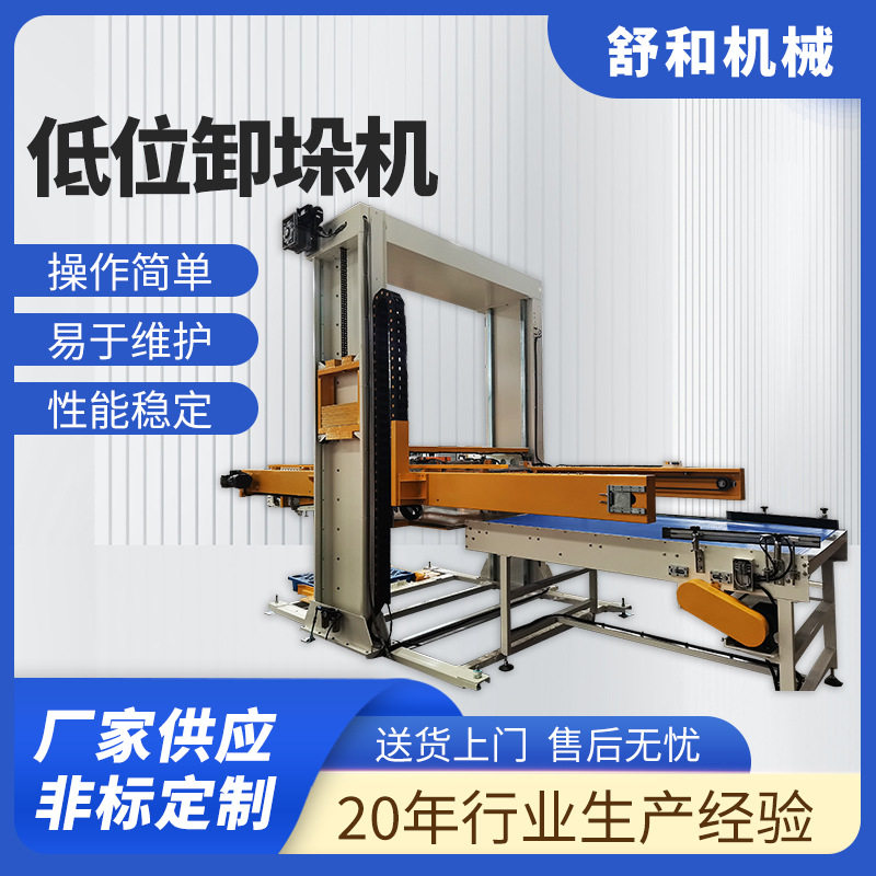 玻璃瓶卸垛机低位全自动小型饮料厂马口铁罐拆垛定制
