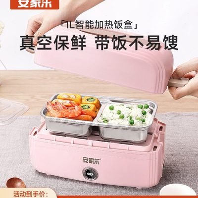 安家乐加热饭盒可插电保温电热蒸饭煮饭神器带热饭菜上班族便当盒
