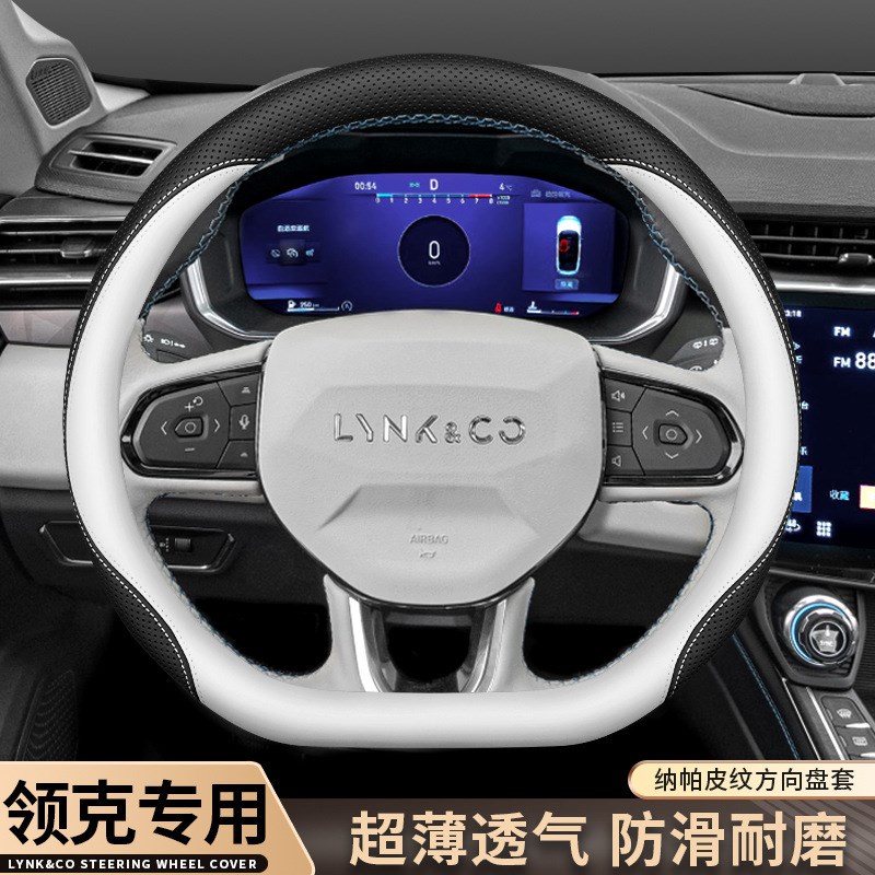 领克03 01 05 02 06emp 08 09PHEV方向盘套四季通用超薄汽车把套