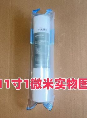 朗诗德10寸11寸滤芯PP棉活性炭滤芯适合朗诗德家用净水器