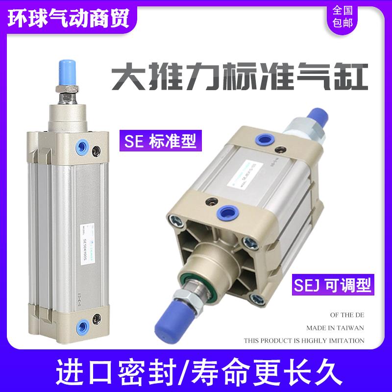 亚德客型SEJ可调行程气缸SE32B/40/50/63/80/100/125X50X75X200SH