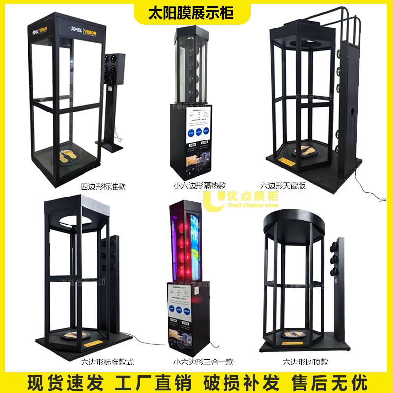 汽车太阳膜展示柜玻璃隔热膜体验仓铁质烤漆四边形六边形旋转展架