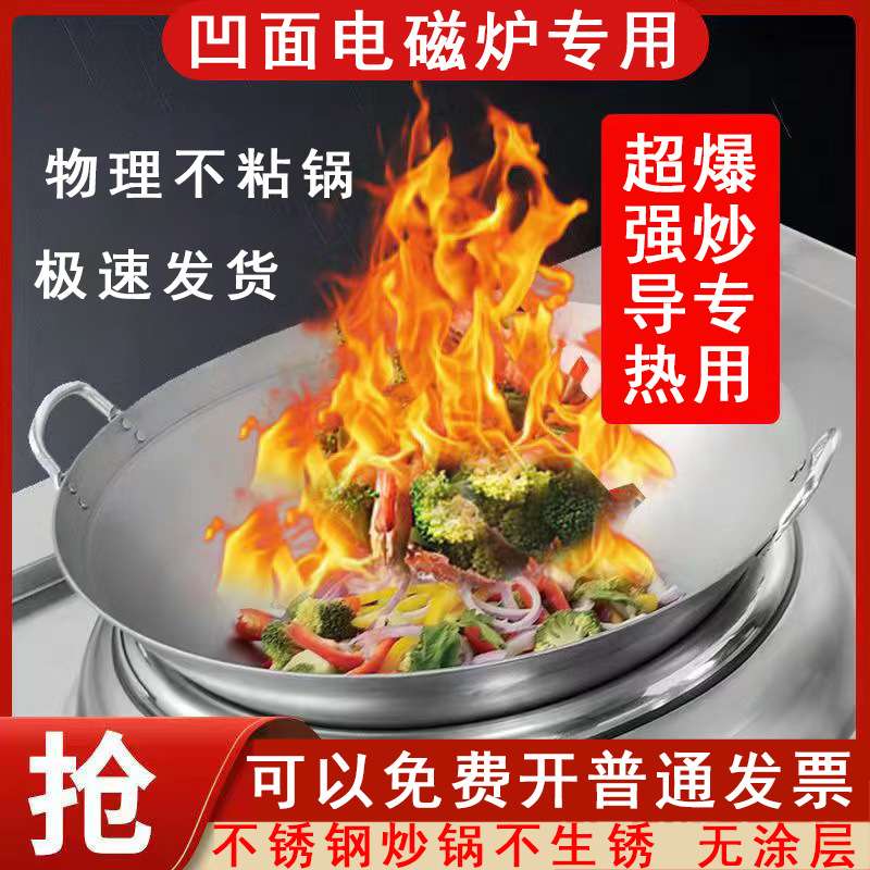 凹面电磁炉炒菜锅专用锅不粘凹型商用电磁灶厨师锅不锈钢圆底锅铁