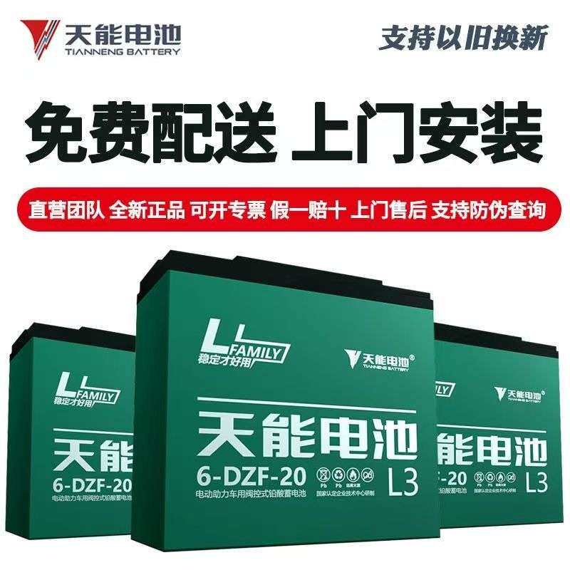 天能电池48v60v72v20ah32ah电动二三轮车石墨烯铅酸