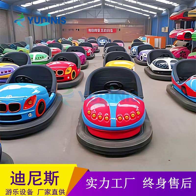 双人电瓶地网碰碰车 户外广场公园儿童碰碰车游乐设备 可按需制造
