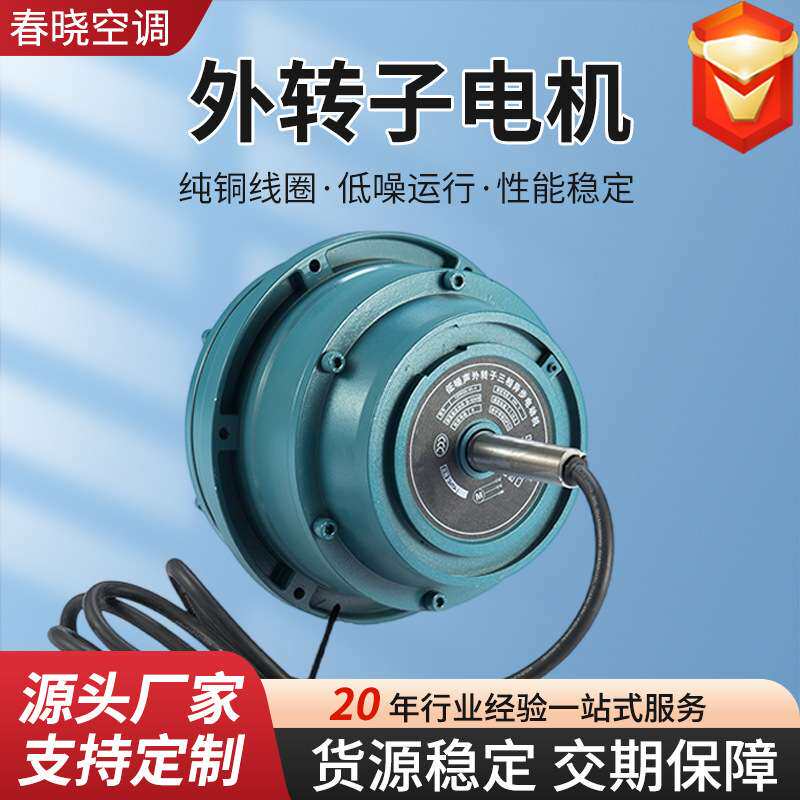 外转子三相异步电机YDFW750-4 0.75KW380V低噪音外转子电机