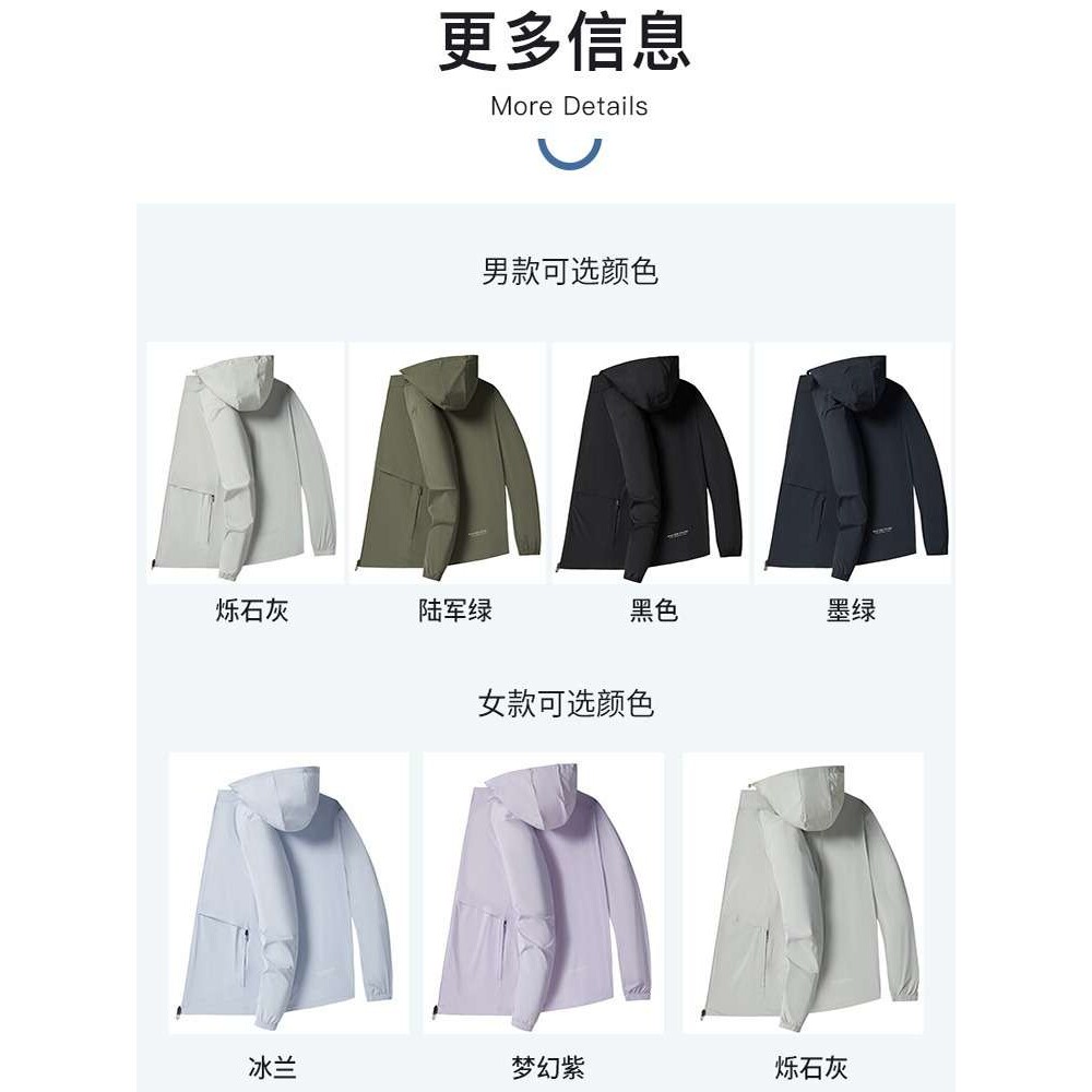 原纱防晒衣女薄款情侣冰丝凉感防紫外线户外新潮透气休闲防晒服男