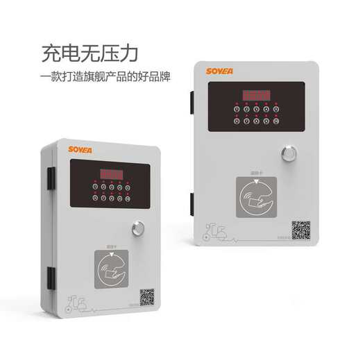 数源科技10路电动自行车充电桩 电瓶车刷卡扫码充电运营充电桩