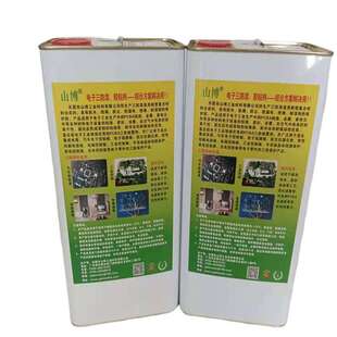 快干三防漆  B级三防漆 ROHS REACH认证三防漆 电子三防漆