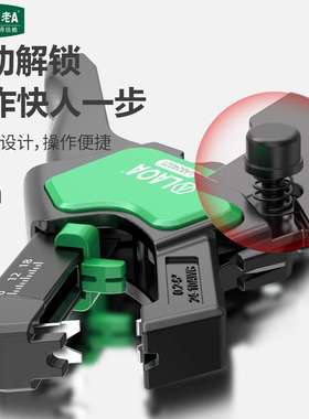 老A工具自动剥线钳0.2-6.0mm2电工专用扒皮剪线压线钳子LA824021