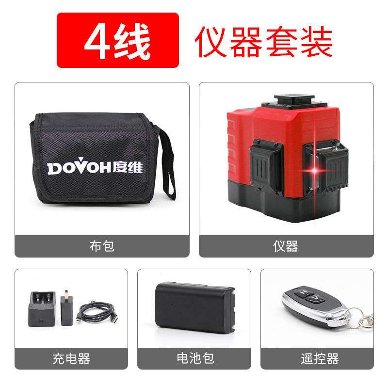 度维红外线水平仪高精度强光细线自动调平红光线12线贴墙贴地砖