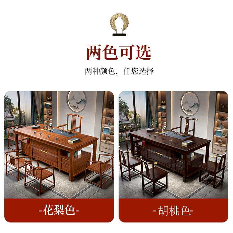 花梨木茶桌新中式功夫茶台茶具组合办公室茶室接待茶几实木泡茶桌