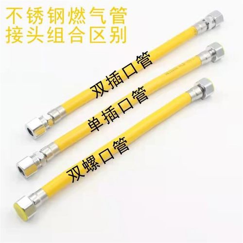 304不锈钢燃气管天然气管煤气管高压防爆燃气灶波纹金属软管