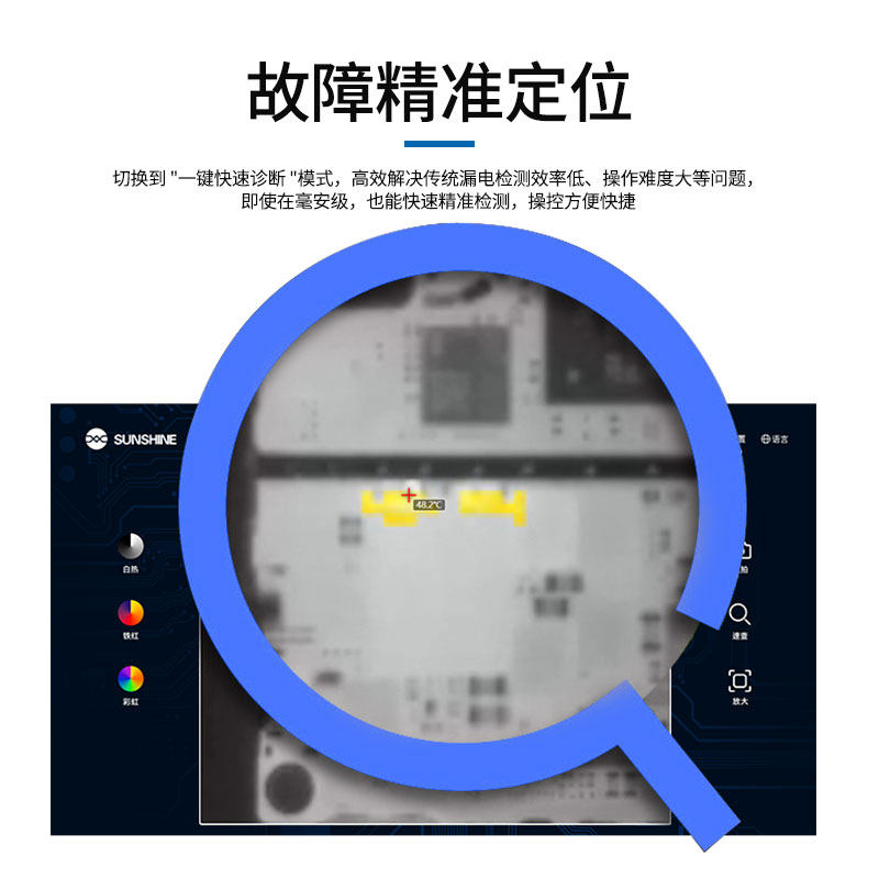 新讯红外热成像仪手机维修主板PCB速诊断仪 适配显微镜查漏电短