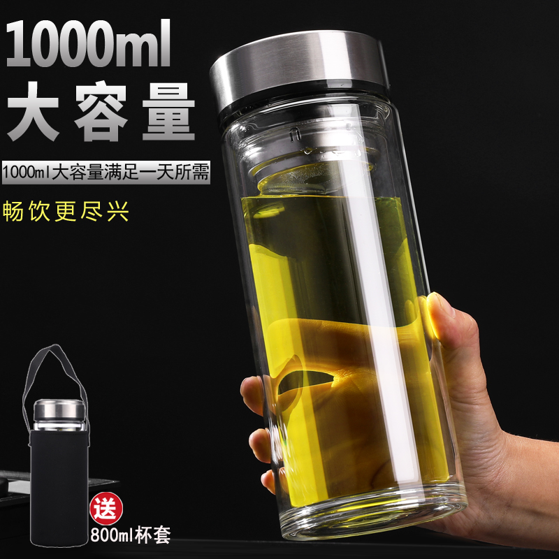 大容量双层玻璃杯泡茶杯子耐热水杯男女士办公喝水便携加厚1000ml