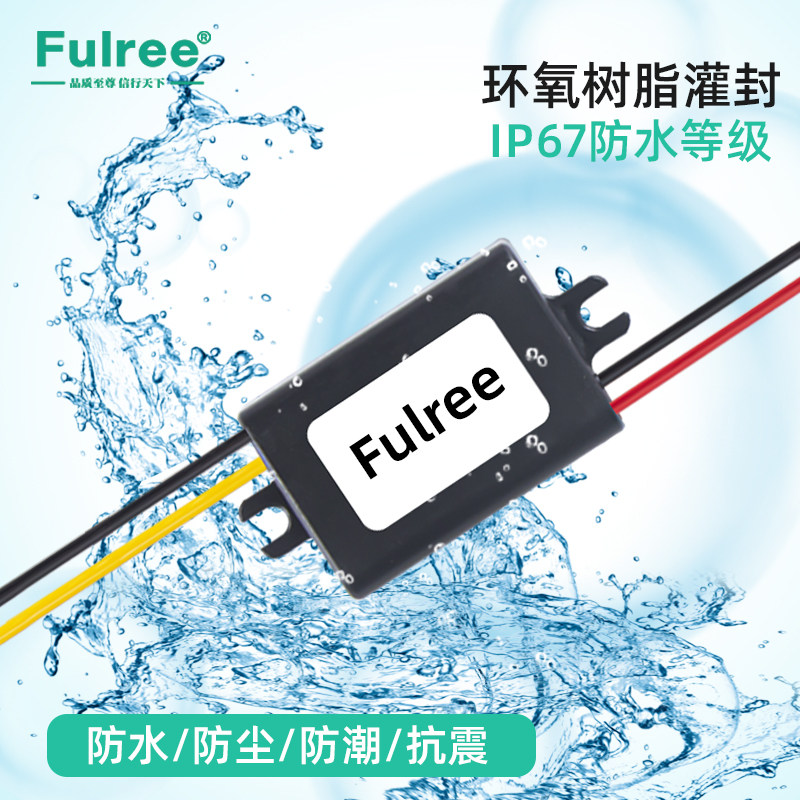 12V转5V电源转换器 12V转3.3V4.2V6V7.5V9V12V转6V降压器稳压器DC
