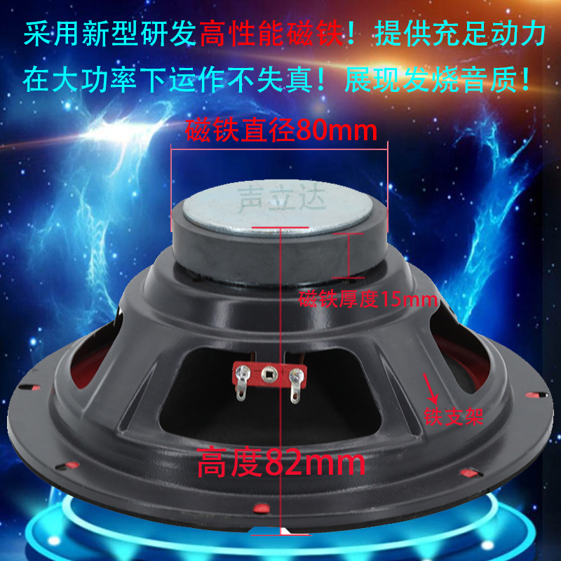 8寸21cm4欧50瓦大功率超重低音炮全频喇叭中高音箱全频扬声器单元