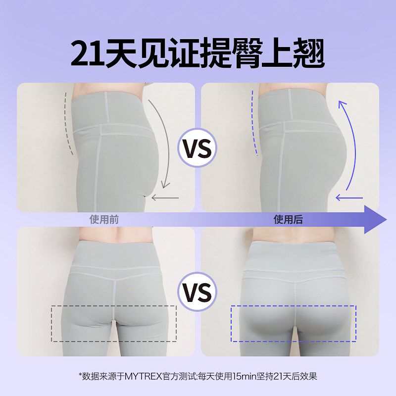 【老爸抽检】MYTREX黑蝶美臀仪提臀翘臀神器变频盆底肌训练提臀器