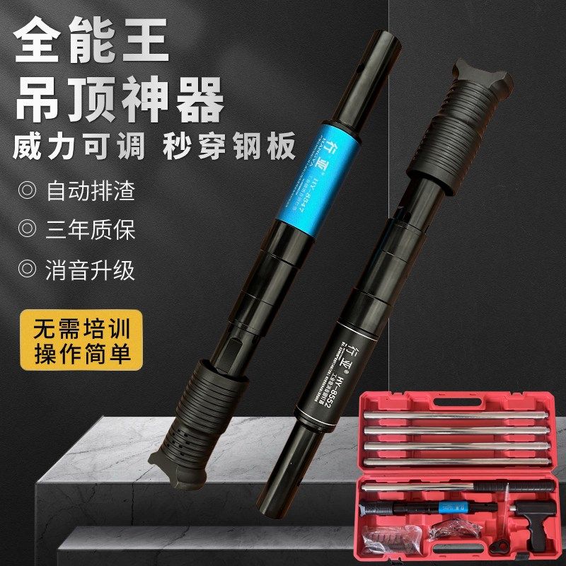 吊顶神器消音炮钉枪一体射钉专用打钉神器混凝土木工装修固定器