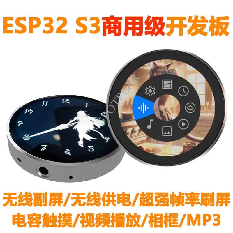 DeepSeek小智ESP32-S3开发板虾哥LCD人工智能AI语音聊天N16R8