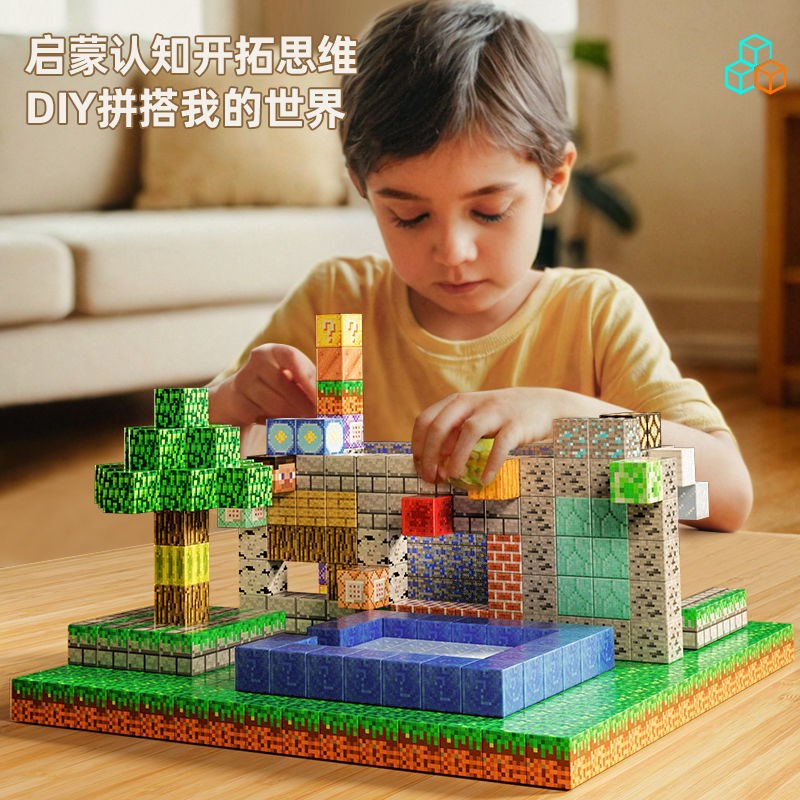 2025新款我的世界磁力方块磁吸磁铁积木全套周边儿童DIY拼装玩具