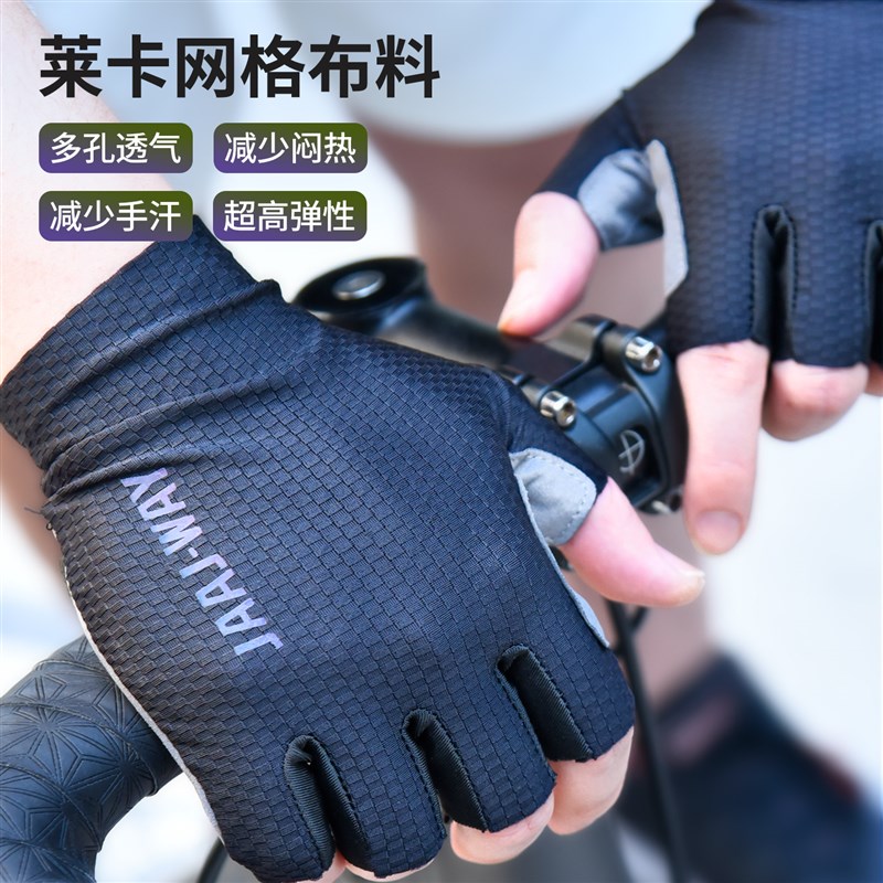 骑行手套夏季男女半指登山车公路车骑行运动装备X防滑透气减震