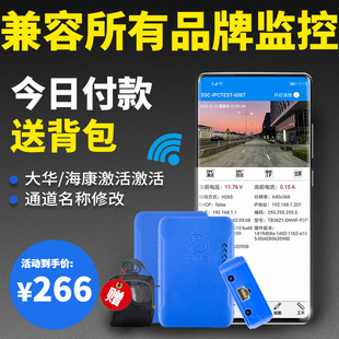 攻城宝工程宝视频网络监控测试仪五合一摄像机可批量激活改IP