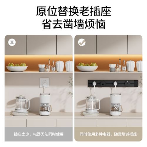 家用轨道插座排插可移动轨道插座导轨厨房客厅卧室无线排插厨房