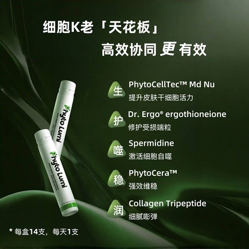 瑞士苹果细胞饮根源K衰机体焕新