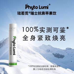 珐若觅K衰小白管口服美容 紧致丰盈美白焕亮抗糖助睡眠瑞士千细胞