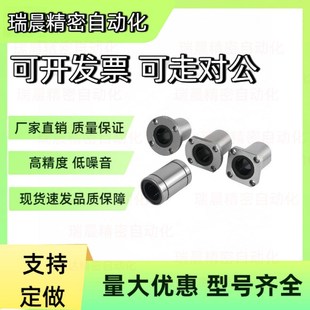 怡合达型直线轴承Y GVB61