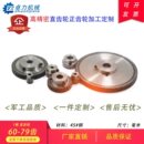 45钢1模齿轮60至79渐开线圆柱直硬碳标准件传动电机凸台定制加工