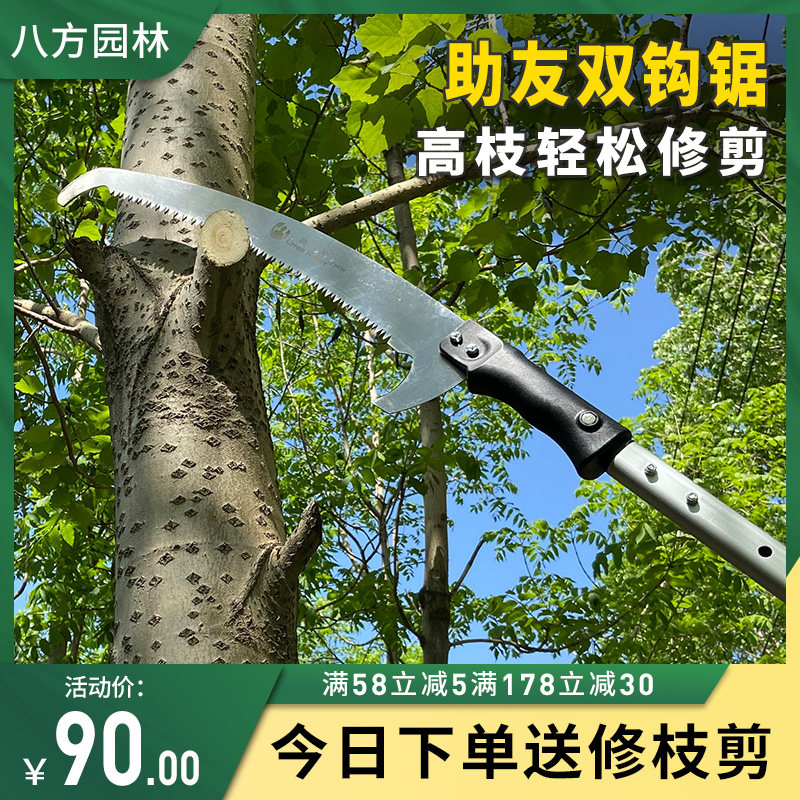 助友双钩据高枝剪高空锯园林伸缩高枝锯果树修枝锯子双勾锯伐木锯
