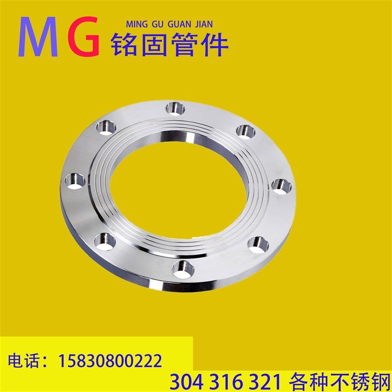 不锈钢304 316L平焊法兰片 PN16 25板式平焊接法兰盘DN80 100 250