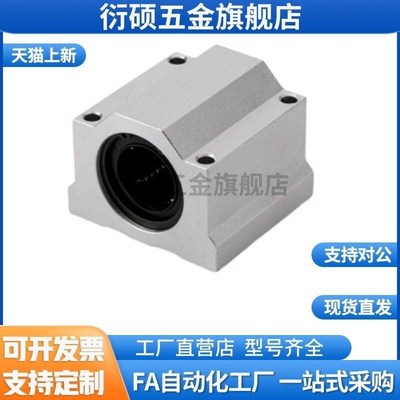 带座型直线轴承KRCS KRCL-8 10 12 13 16 20 25 30 35 40 50