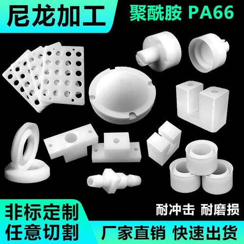 尼龙件加工定制方块pa66白色方条聚酰胺板耐磨垫片v滑块限位块