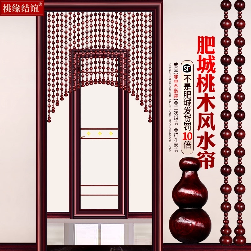定制桃木葫芦门帘隔断帘客厅卧室玄关厕所门对门珠帘家用帘子