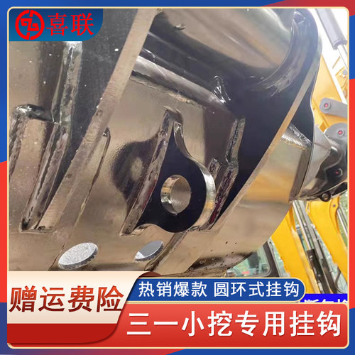 挖掘机焊接挂钩三一SY 55 60挂勾小挖斗背钩起重吊钩拖钩铲斗勾子