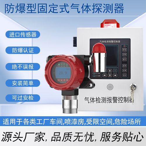 防爆型乙烯氟化氢VOC氯化氢二氧化砷化氢过氧化氢气体检测报警仪