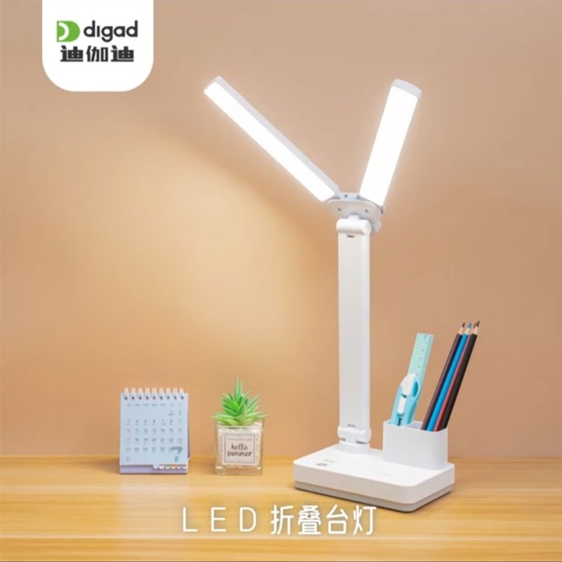 迪伽迪LED学习护眼台灯充电夹子式床头阅读宿舍学习写字充电1962
