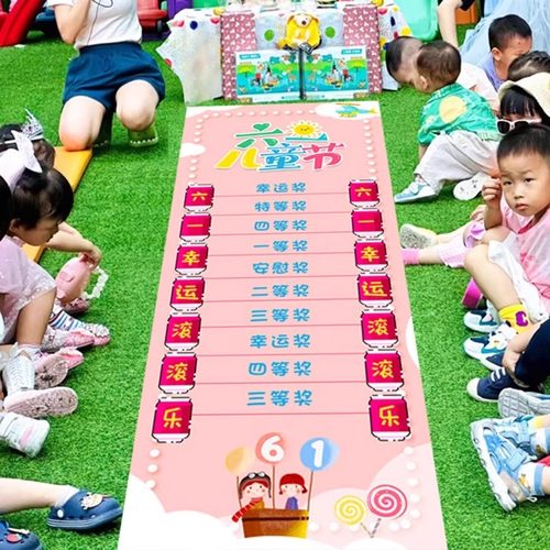 六一儿童节氛围布置幼儿园活动现场装饰滚滚乐抽奖游戏滚可乐道具