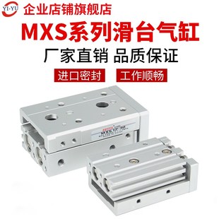 MXSL6滑台气缸MXS8 BFR小型导轨滑块气缸