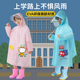 儿童雨衣2023男童女宝宝幼儿园小学生加厚加大书背包防水上学雨披